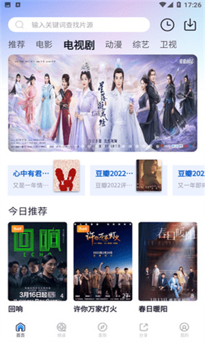 Lutube轻量版