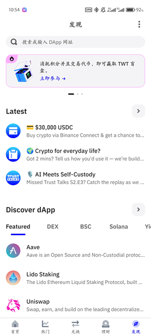 TrustWallet官网下载