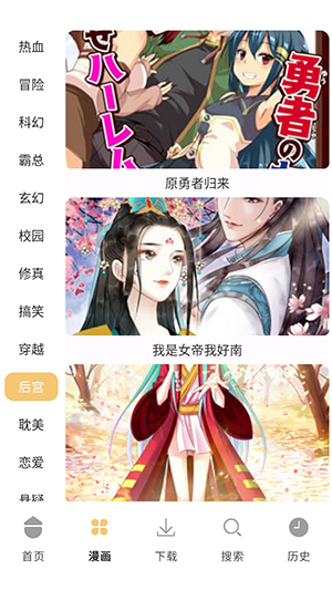 当鸟漫画官方正版