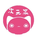 次元派漫画官网版