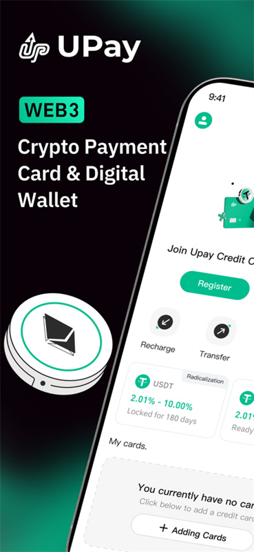 upay虚拟钱包app