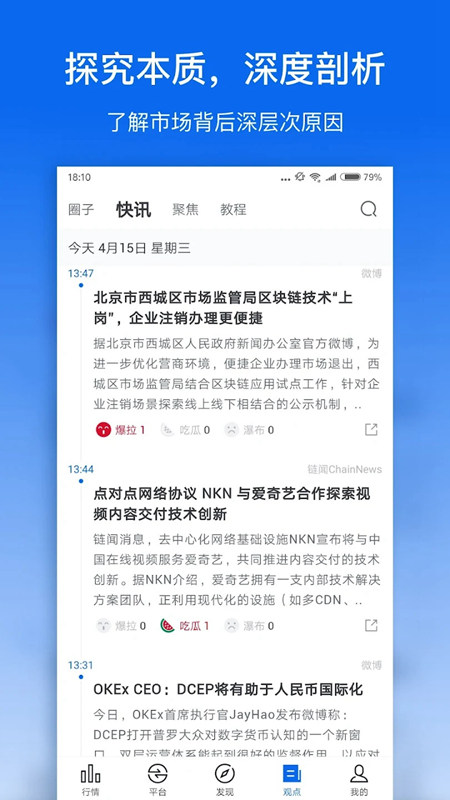 非小号官网app