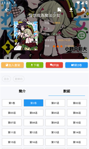 copymanga.state(拷贝漫画)