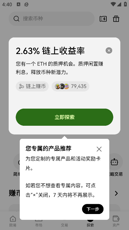 币圈app手机版