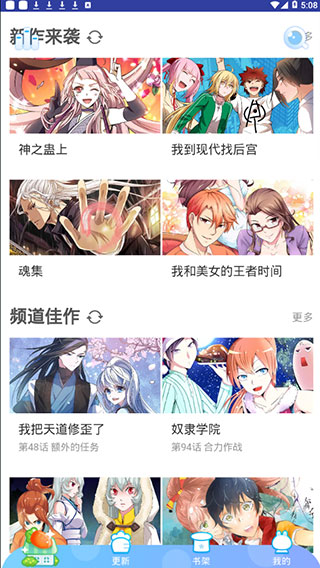 虾漫漫画2026最新版