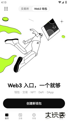 websea交易所app安卓版下载