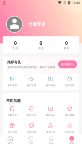 涩漫屋app免费版