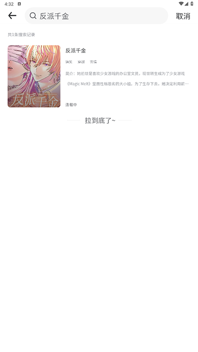 看耽漫画2026最新版