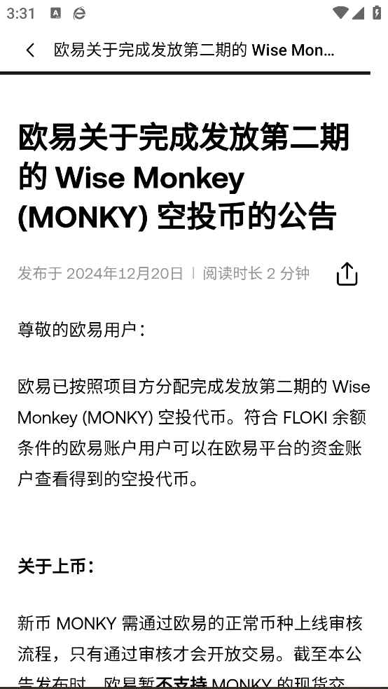 欧交易所官网下载