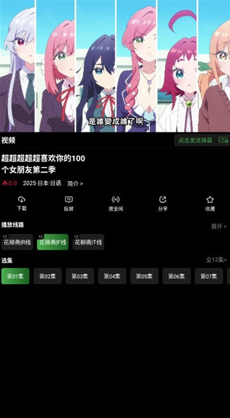 花柳斋动漫2026
