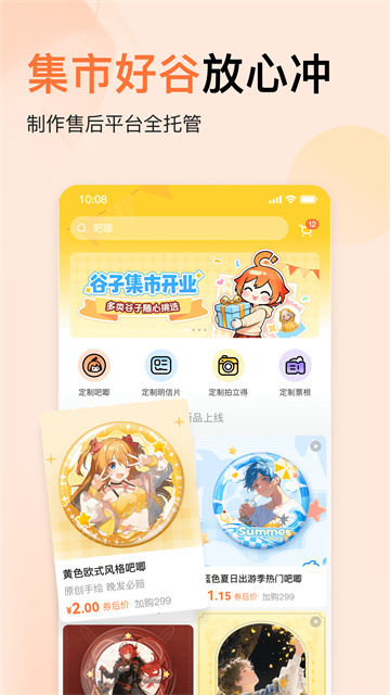 捣谷app官方正版下载