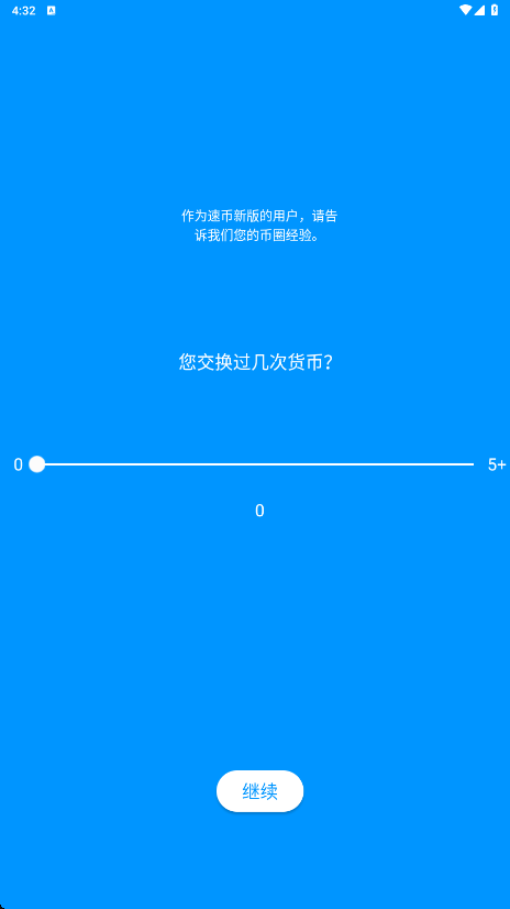 blockchain钱包