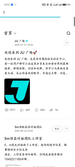 聚币交易所app下载