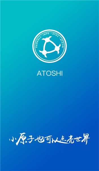 原子链国际版下载