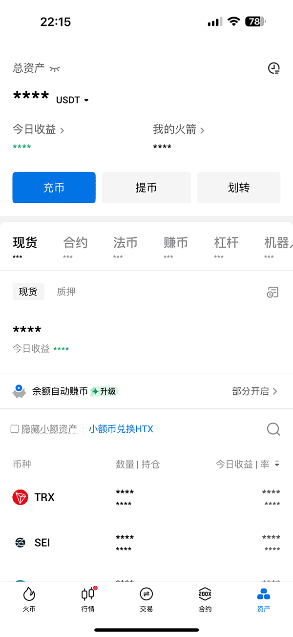 火某币交易所
