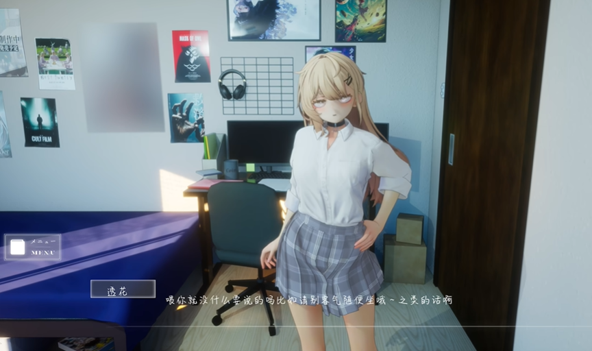 夏之音汉化版手机版下载