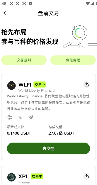 o易货币官网下载