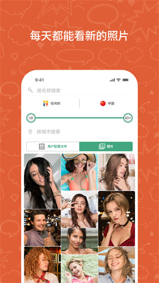 ometv国际连线软件