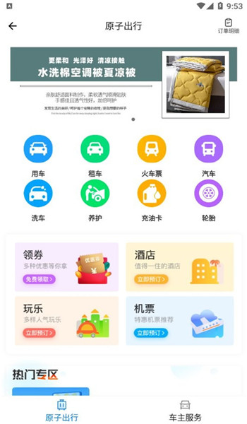原子链国际版下载