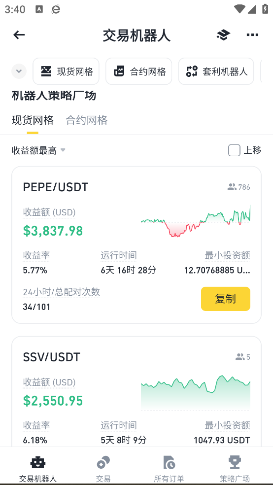 b安交易所app下载最新版本
