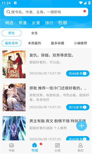 风车漫画app下载官方免费版