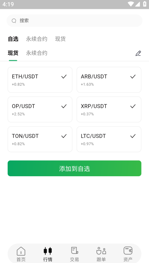 YooKeo交易所app下载