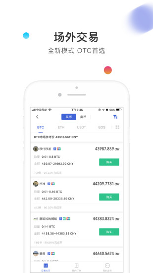 币信app2026
