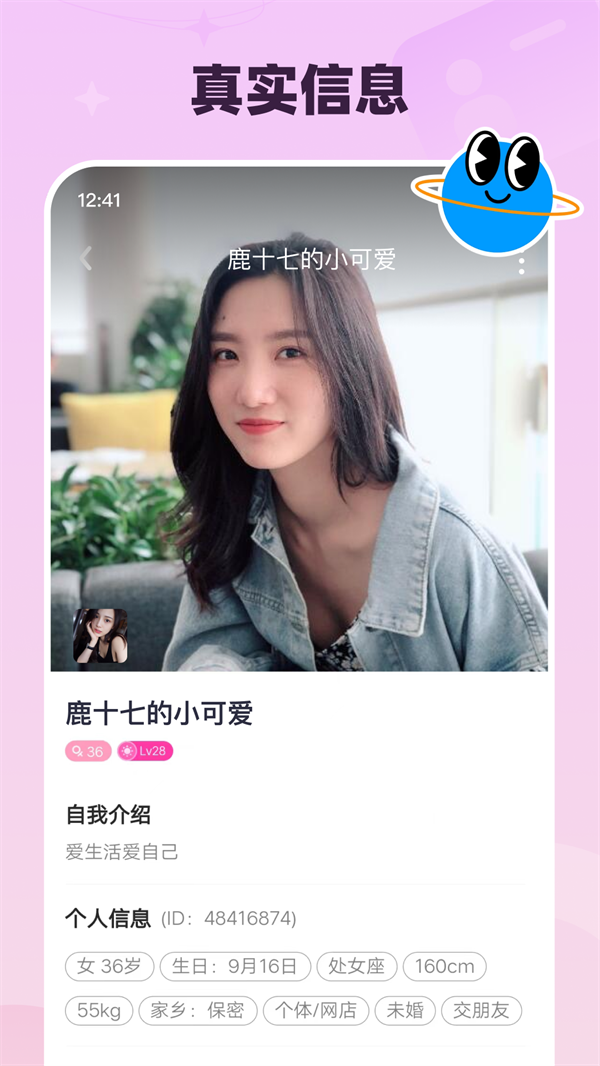 月下交友聊天软件