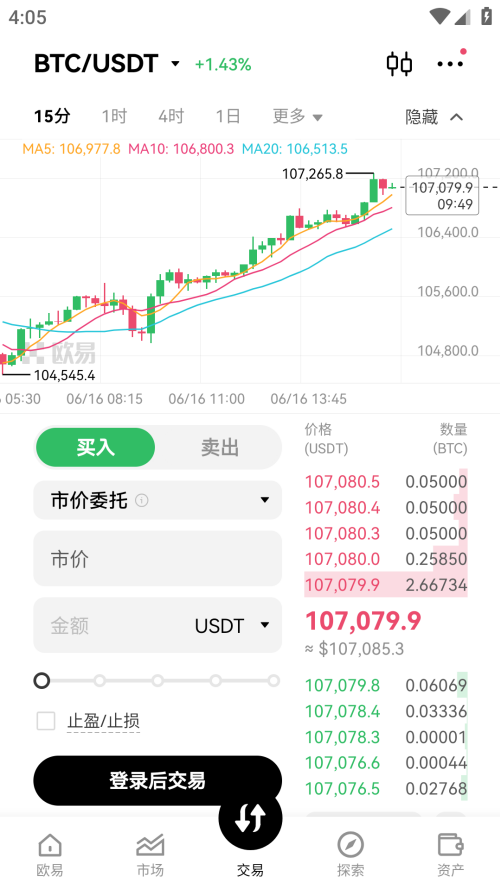 bitbank交易所