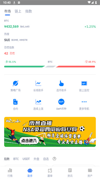 mytoken官网app下载