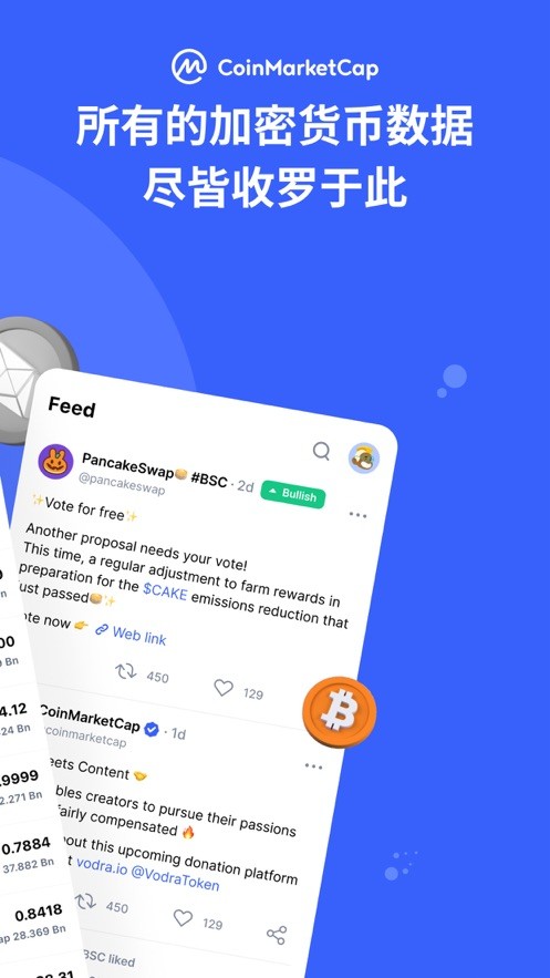 coinmarketcap安卓版下载