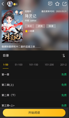 葫芦漫画app