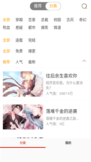 呱呱漫画最新版