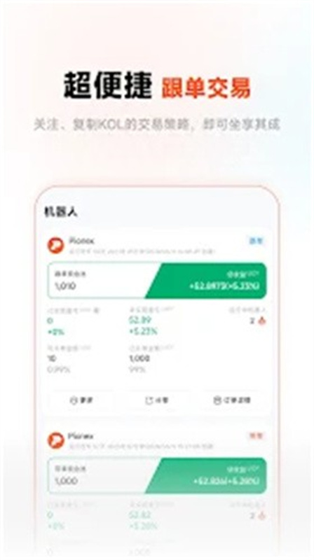 pionex交易所