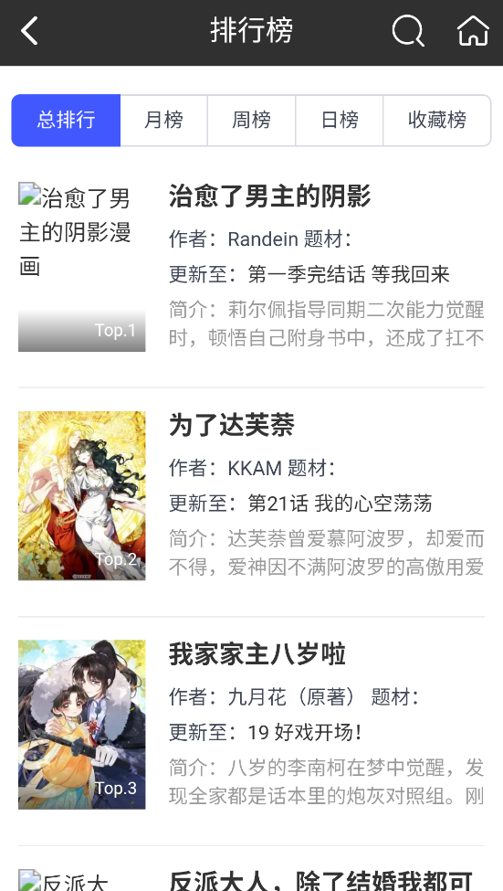 好国漫官方正版