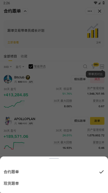 BNB挖矿软件