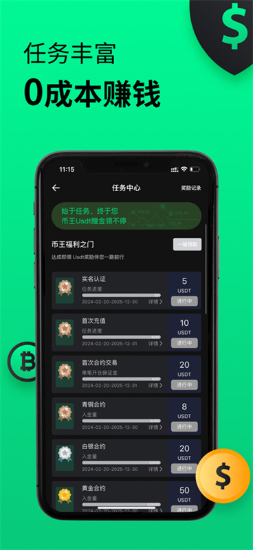 Biking交易平台app下载