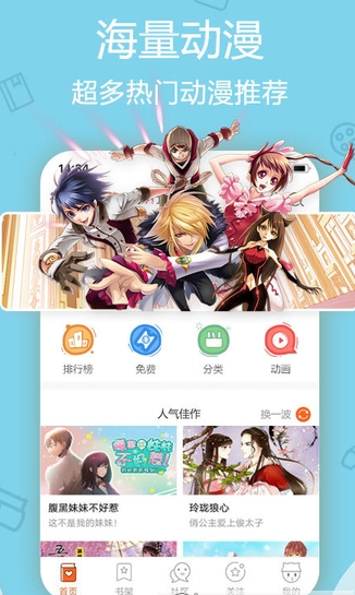 洒洒动漫app无广告版下载