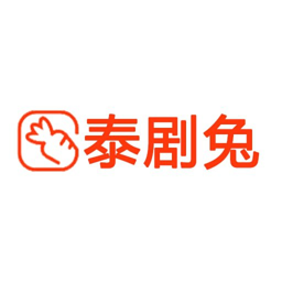 泰剧兔app无广告