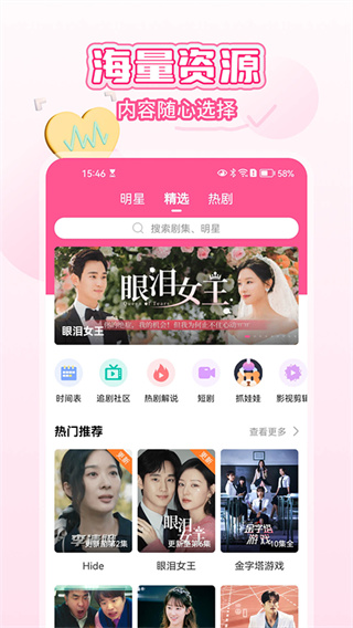 韩剧tv老版本