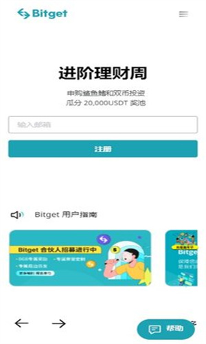 bitget交易所
