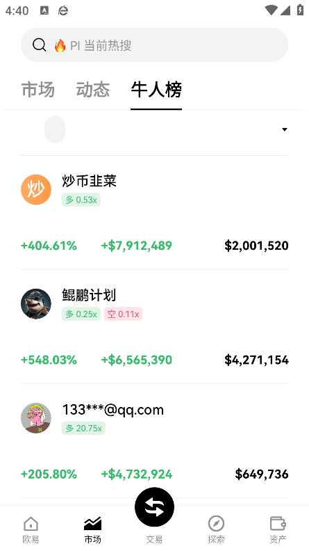 lighter交易所app官网下载