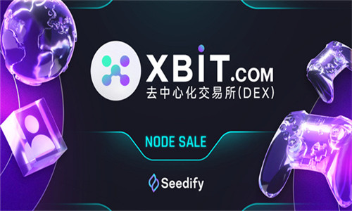 xbit去中心化交易所