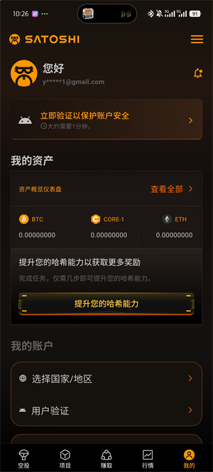中本聪交易所app下载