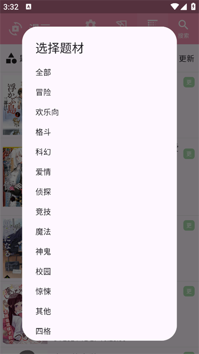 daisy漫画2026最新