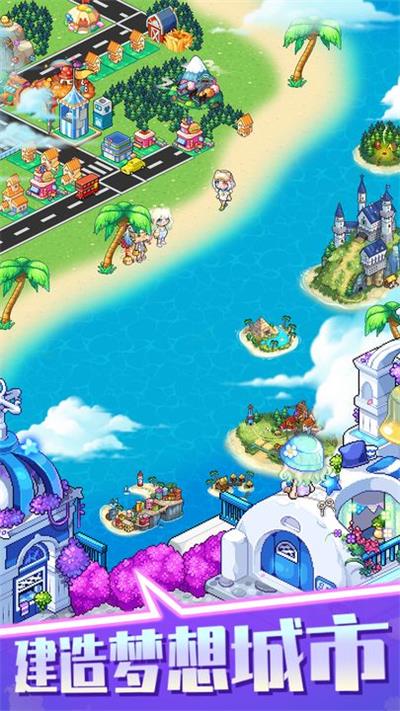 梦想时光城修改版下载