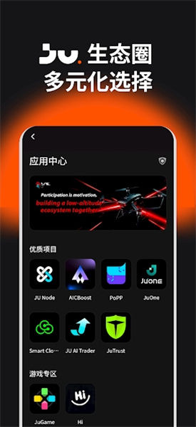 JuCoin交易所app下载