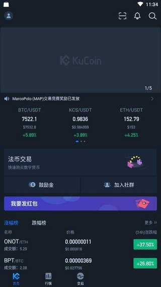 库币交易所官网下载