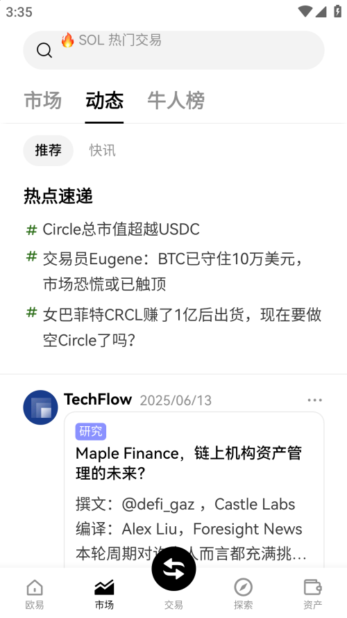 P2PB2B交易所