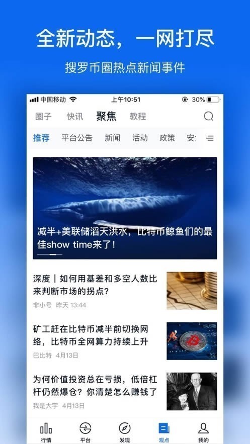 非小号官网下载